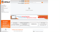 Desktop Screenshot of irbis-group.ru