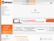 Tablet Screenshot of irbis-group.ru